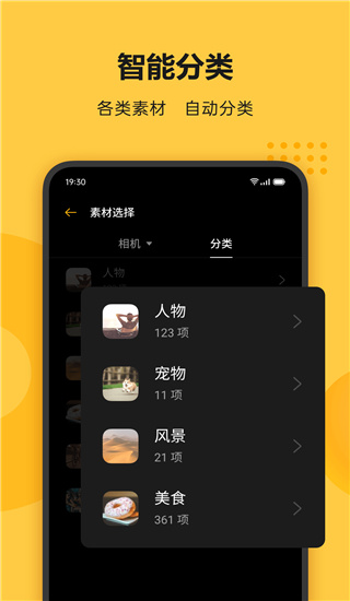 Soloop即录app(即录剪辑)5