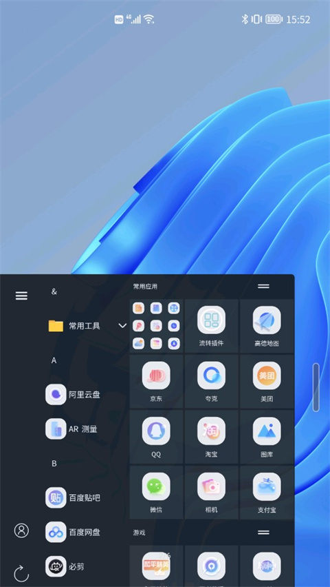青之蓝app最新版3