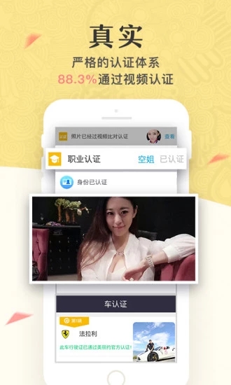 美丽约app3