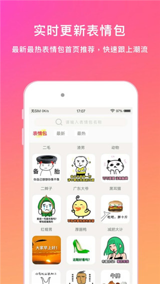 斗图表情包大全最新版2