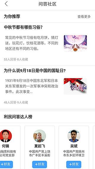 赣鄱党建云app(原江西党建云)4