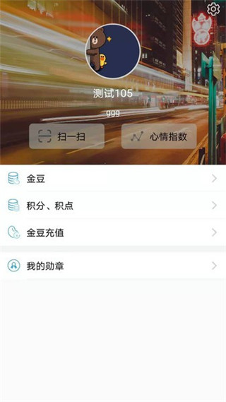 护航工社APP3