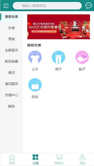 萝卜优选app4