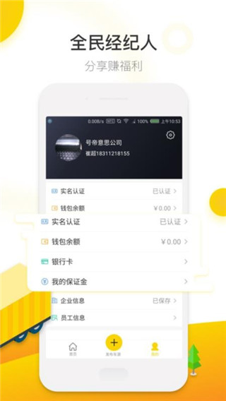 狮桥商家app4