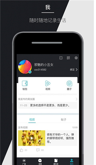 马克巴app1