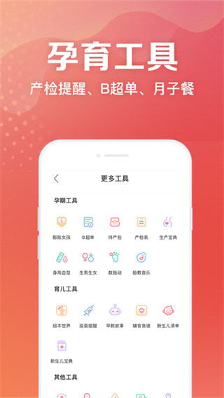 妈妈社区app1