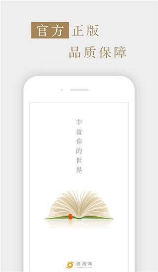 文苑app4