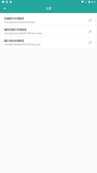 Lit photo图片压缩工具3