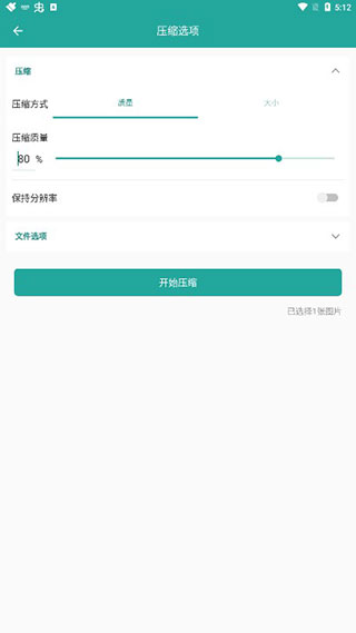 Lit photo图片压缩工具1