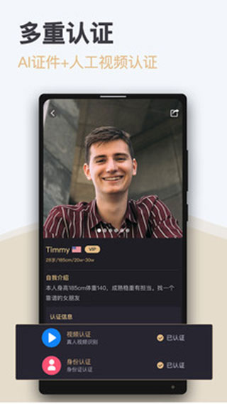 爱优婚恋app官方版最新版5