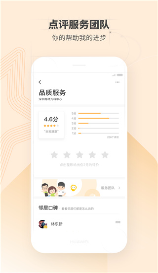 住这儿app2