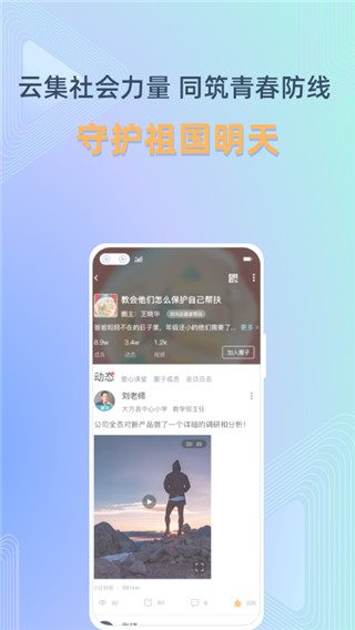 守未联盟app最新版2