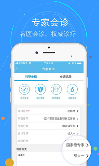 蓝卡网app官方版(核算登记)3