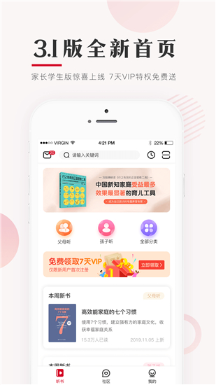 果识学堂app1