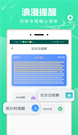 位寻app2