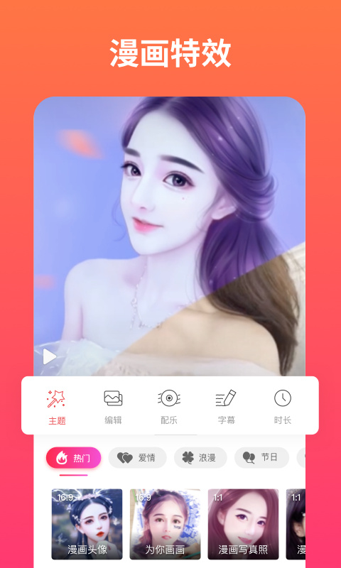 小影记相册制作软件2