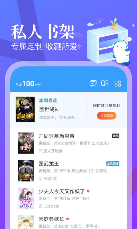 飞读免费小说app4