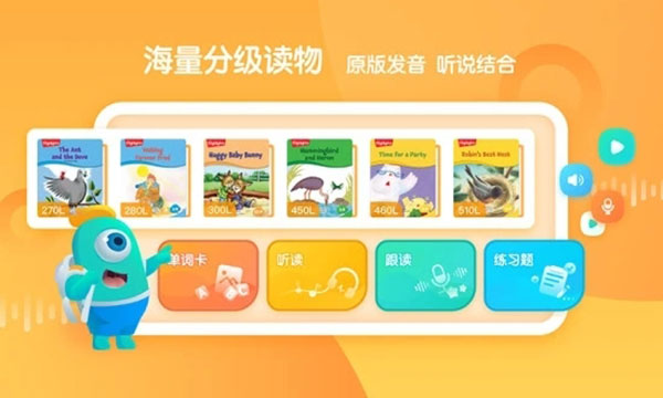 新东方小书童app官方最新版1