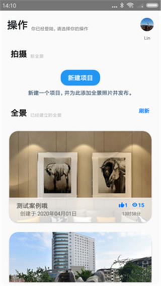 拍加app3