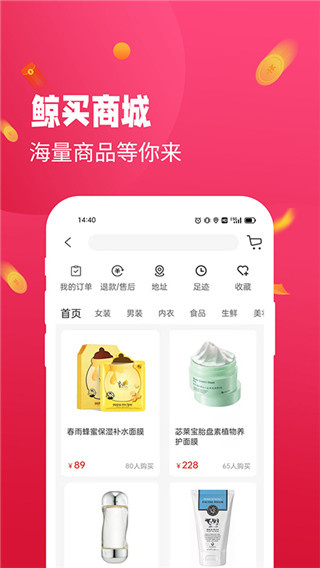 鲸买视界app3