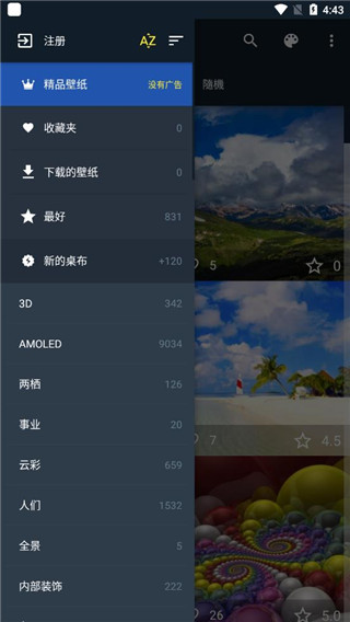 内优壁纸app2