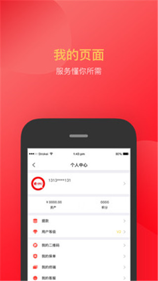 付临门app4