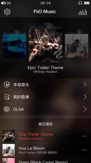 飞傲音乐app3