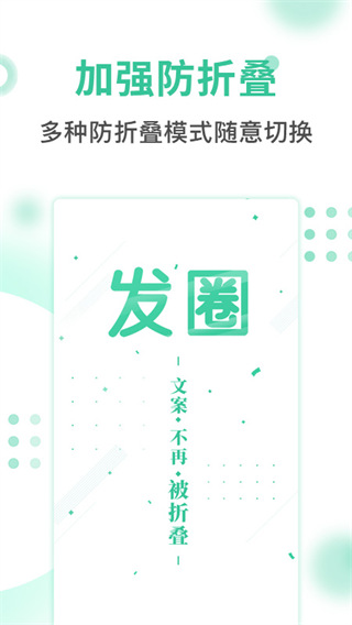 发圈输入法最新版2
