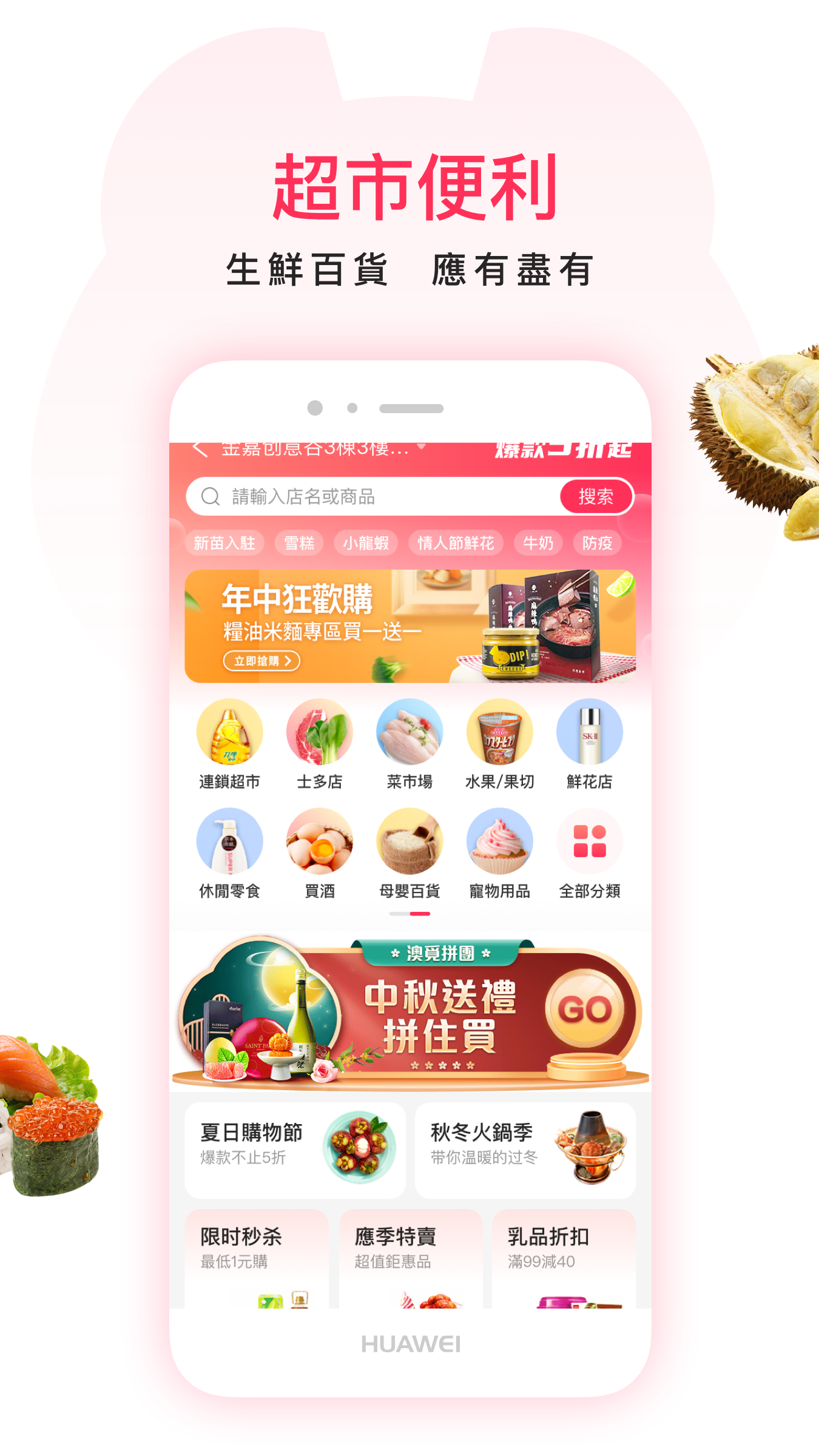 澳觅外卖App3