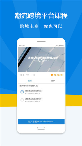 名淘云课堂app官方版5