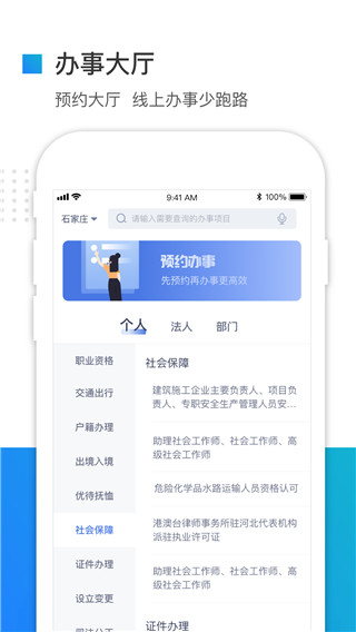 河北健康码官方版(冀时办)2