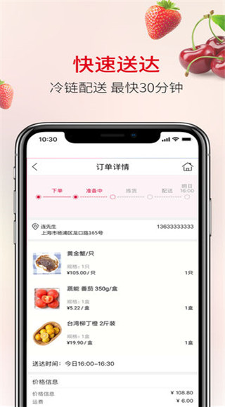 欧尚到家app4