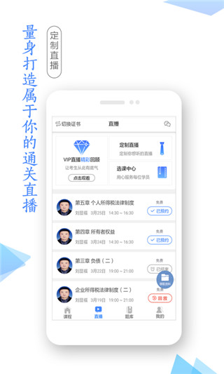 学考网app2