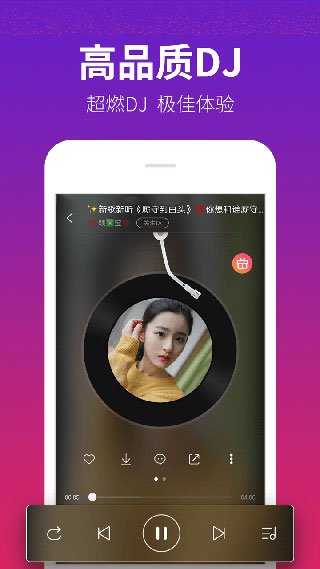 DJ多多极速版app2