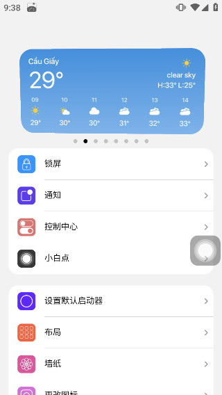 浣熊ios15启动器汉化版4