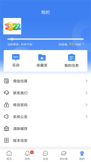 周大生超级导购app2