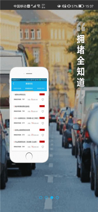 福州交警app4