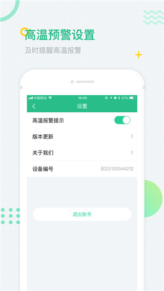 童熙健康app1
