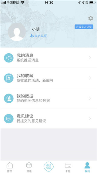 智慧吴江app2