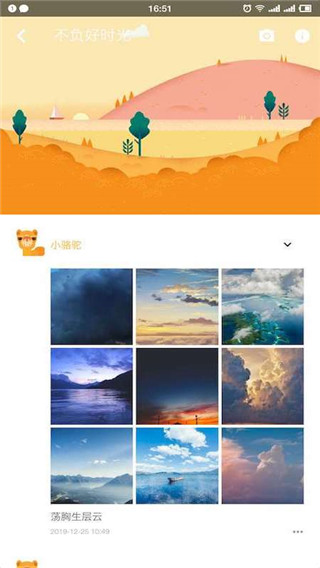 骆驼相册APP3