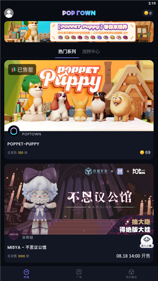 POPTOWN数字藏品4