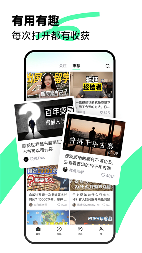 青桃短视频app官方版2