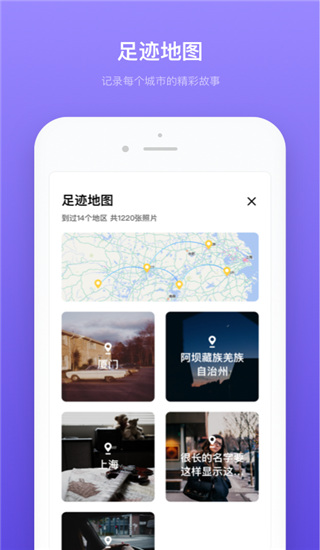 轻相册管家app5