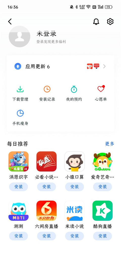 魅族应用商店app官方版5