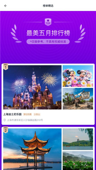 趣前行app最新版5