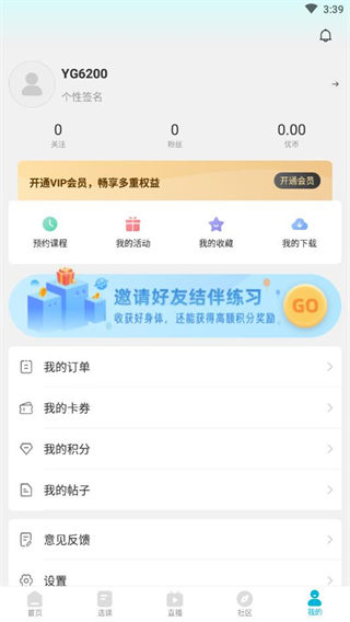 优鸽瑜伽app5