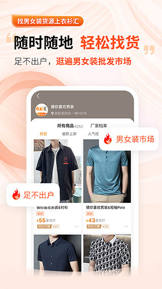 衣衫汇app4