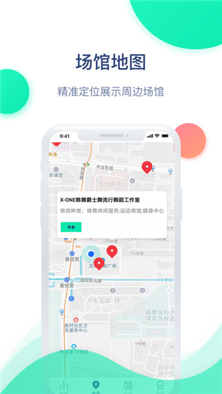 迈动健康青少版app4