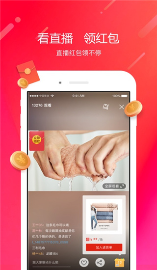 阿里零售通app3