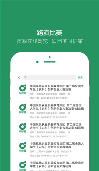 投智圈app4